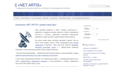 Desktop Screenshot of net-artis.com