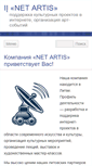 Mobile Screenshot of net-artis.com