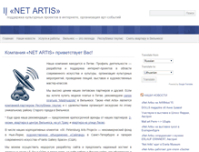 Tablet Screenshot of net-artis.com